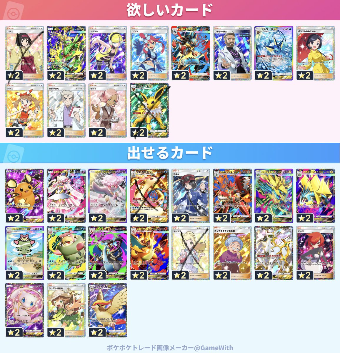 atan__2525's tweet photo. トレードよろしくお願いします！
#ポケポケ
#ポケポケトレード https://t.co/fyyIKcpuij