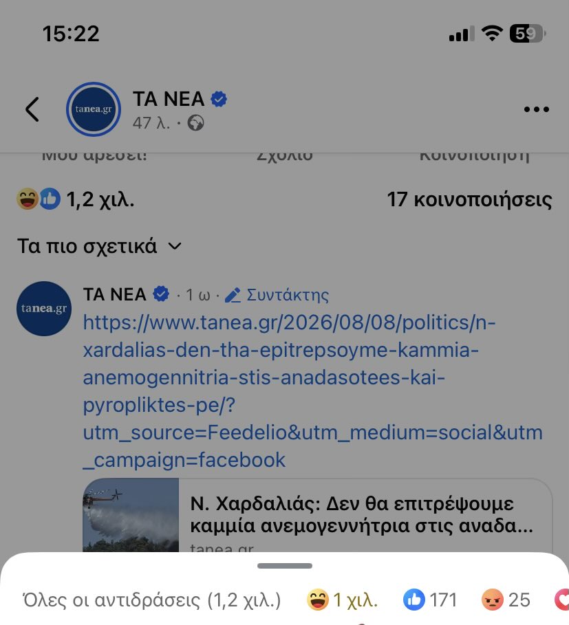 unknown123_32's tweet photo. Ούτε οι ίδιοι δεν πιστεύουν πλέον αυτά που λένε!!!
#νδ_κλεφτες https://t.co/RYiW3zVz0O