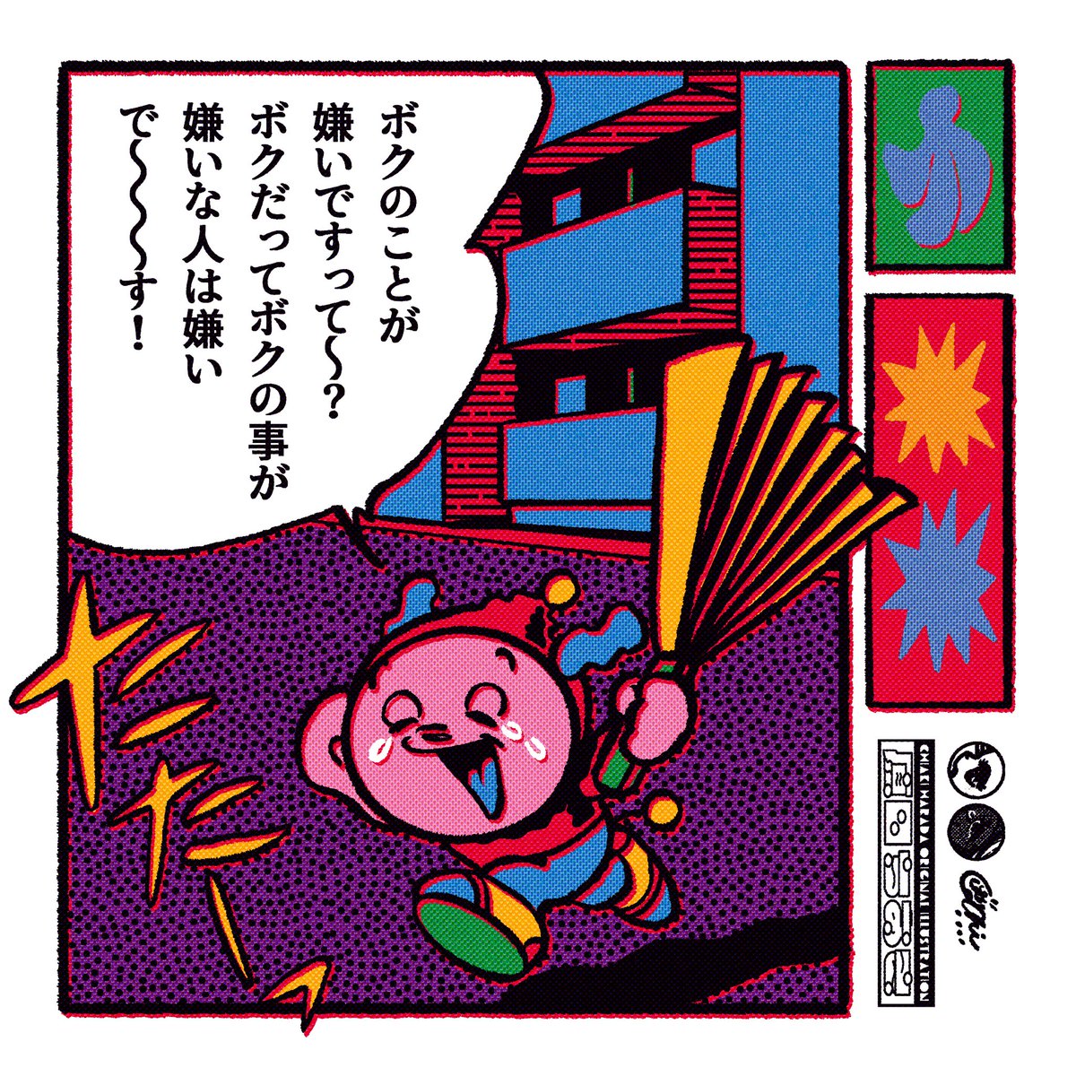 cchhiiaakkii's tweet photo. 「いつかすこしでも胸が痛くなればいい」 https://t.co/qvOx1GvHWt