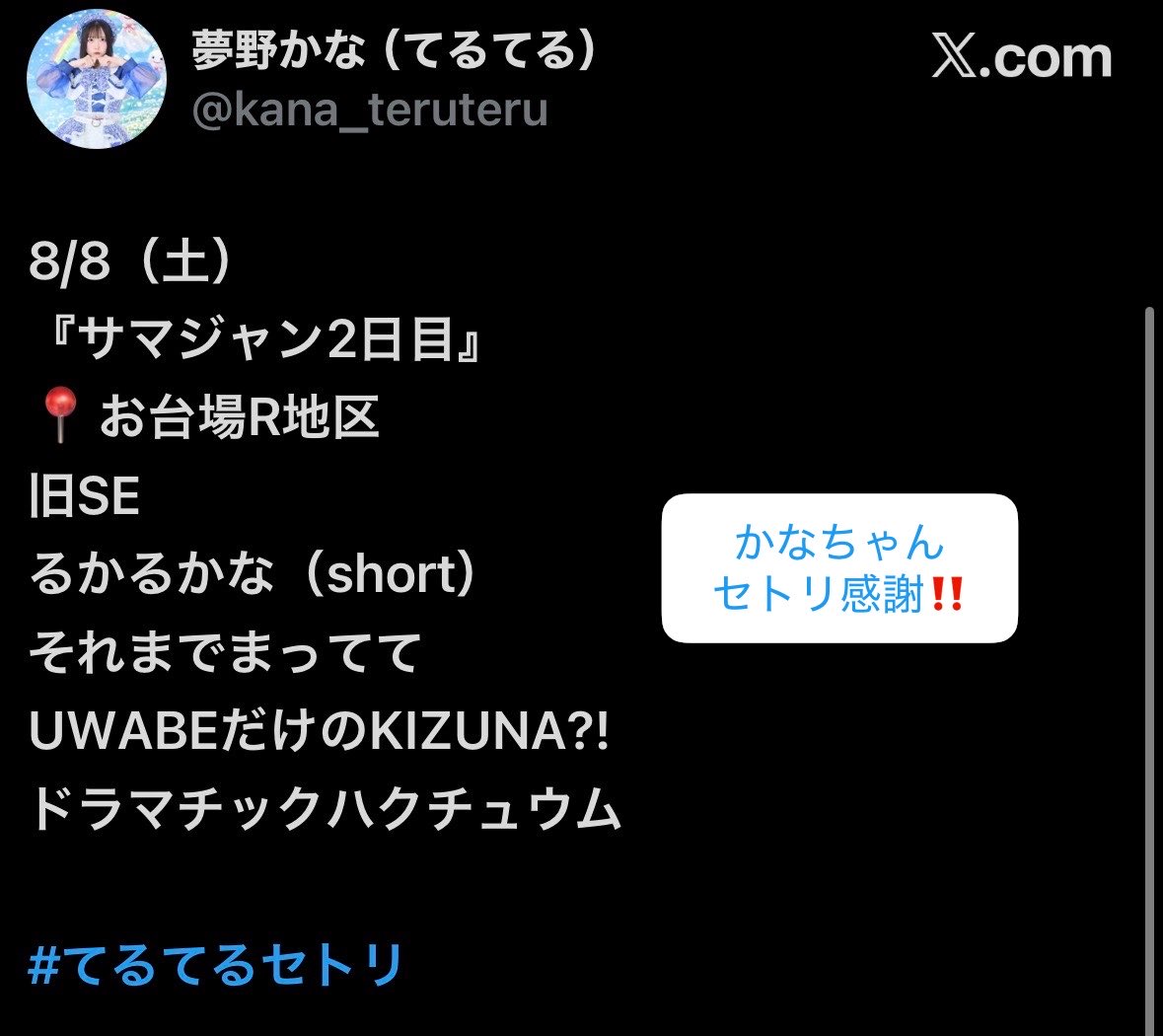 nyosasu's tweet photo. てるてる‼️
あっという間でもう記憶ないよ‼️
でもｦﾀｸと沸けて楽しかった‼️
とかめからの水鉄砲浴びたかったです😼
MCないのとからいぶの工夫とか
そういうの好きです🔥
とかめと過ごせる夏ならいいね、 https://t.co/KE11BJeRm3