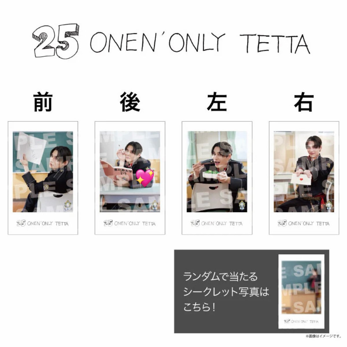 r0se_one's tweet photo. EBiDAN THE LIVE エビライ 2026 ランダム グッズ ミニフォト 交換

【譲】 アロハ、池田彪馬、大倉空人

【求】TETTA > REI >> マサヒロ
💖優先で求めております

エビライ15日手渡しor郵送希望です💭 https://t.co/EX1sDu1KFU