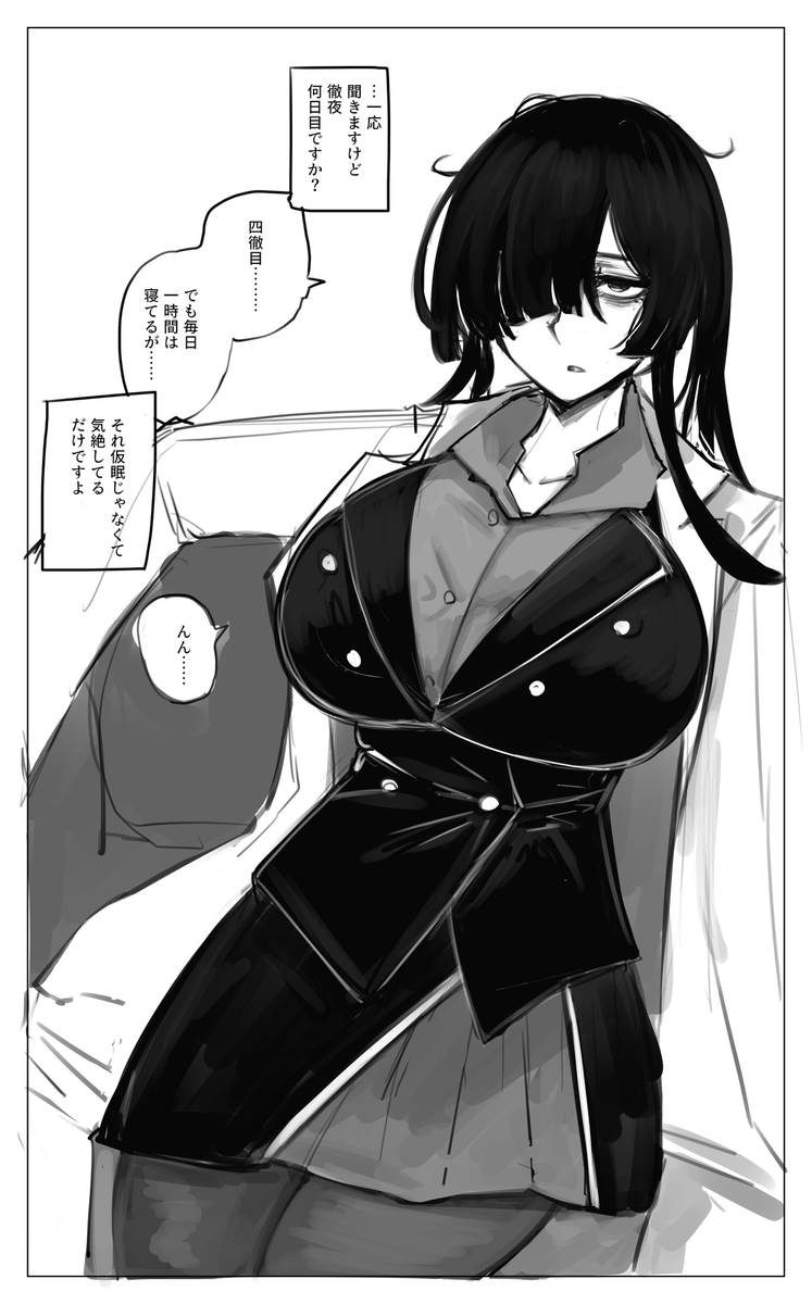 asame_no_sub's tweet photo. オチなしトバリさん漫画を、放出… https://t.co/76avN6wiJs