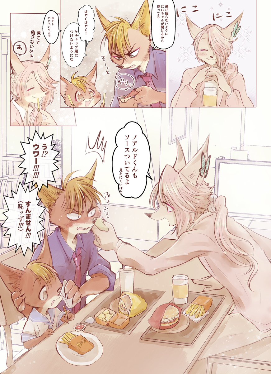 JJJmogami's tweet photo. ヤンキーギツネとピンクのおにいさん🦊

ピンクのお兄さんは一人暮らし

#Noalphy 創作 https://t.co/rFyQeZvbC3