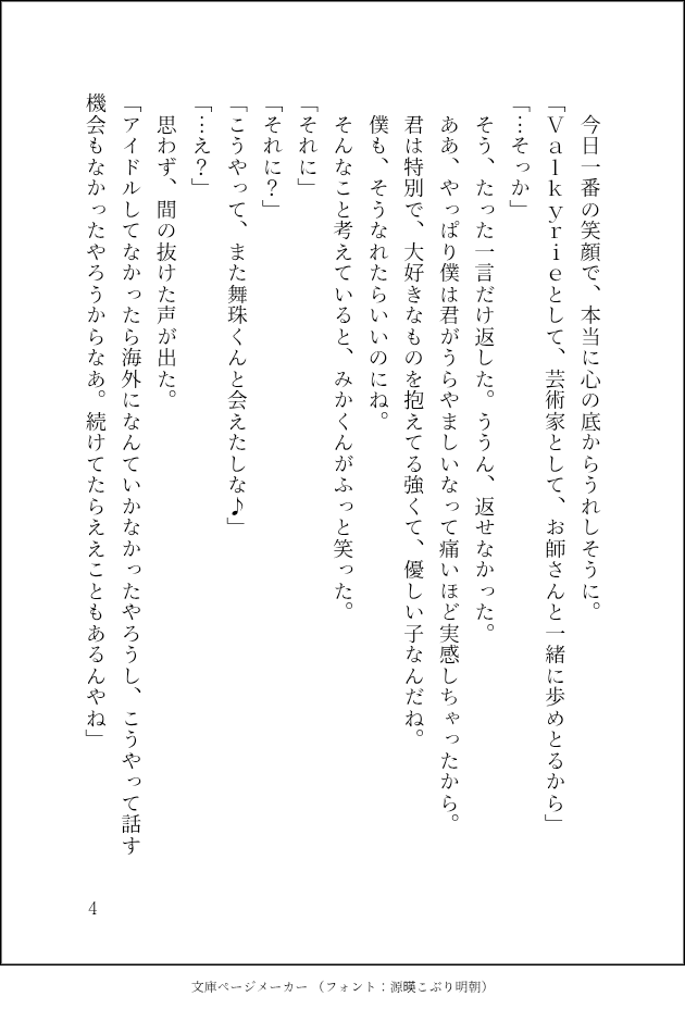 Izayoisuki's tweet photo. 舞珠と影片がパリでお出かけするお話
何でも許せる方向け
1/2 https://t.co/i8hYasEPbp