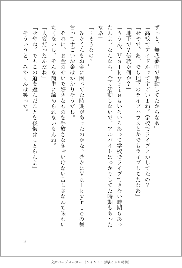 Izayoisuki's tweet photo. 舞珠と影片がパリでお出かけするお話
何でも許せる方向け
1/2 https://t.co/i8hYasEPbp