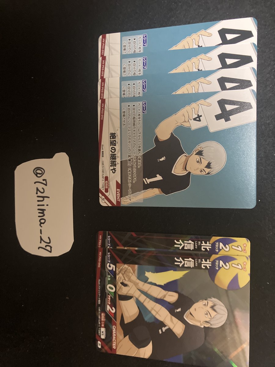 72hima_27's tweet photo. @k24_ulx はじめまして検索よりお声かけ失礼致します。 当方こちら所持しているのですが頂国見英と交換可能なものありますでしょうか？ご検討よろしくお願い致します。 https://t.co/X5NX9eABM8