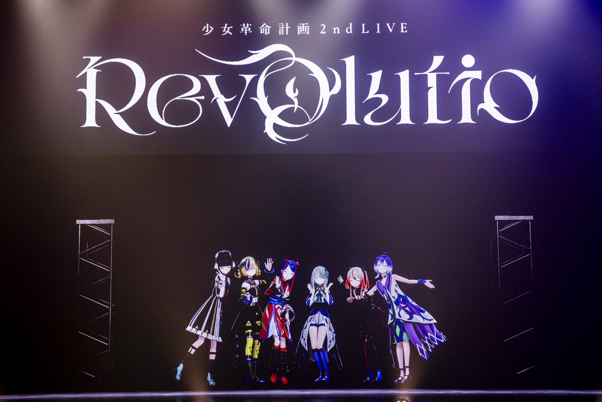orihime_gr's tweet photo. #少女革命計画_Revolutio
猛暑の中、会場まで足を運んで下さった皆様
お忙しい中、配信を御覧下さった皆様
誠に有難う御座いました！

新衣装や新楽曲もお披露目させて頂きました𓈒𓏸︎︎
盛り沢山な2nd LIVE いかがでしたでしょうか？

私達6人が2周年を迎える事ができたのは、日頃応援下さっている改変者の皆様方のお陰です。
こうして舞台に立たせて頂けることに日々感謝の気持ちを忘れることなく、この先もずっと表現活動をしていきたいなと、強く思います。

改めて改変者の皆様、姫誇星の皆様、
並びにクリエイターやスタッフ、我々に関わって下さる全ての皆々様に多大なる感謝を‥！

本当に有難う御座いました！
今日はどうか、ゆっくり休んで下さいね
是非、沢山の感想もお待ちしております🌸´-
️ ️️

御莉姫