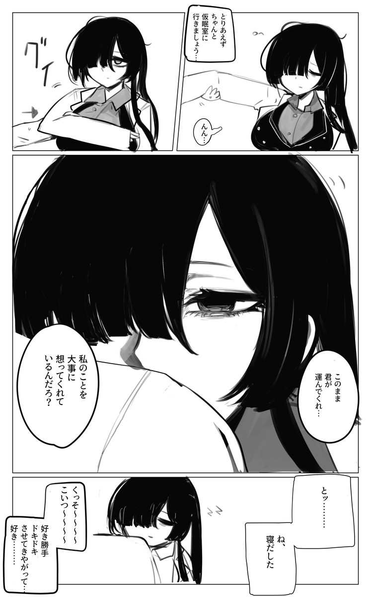 asame_no_sub's tweet photo. オチなしトバリさん漫画を、放出… https://t.co/76avN6wiJs