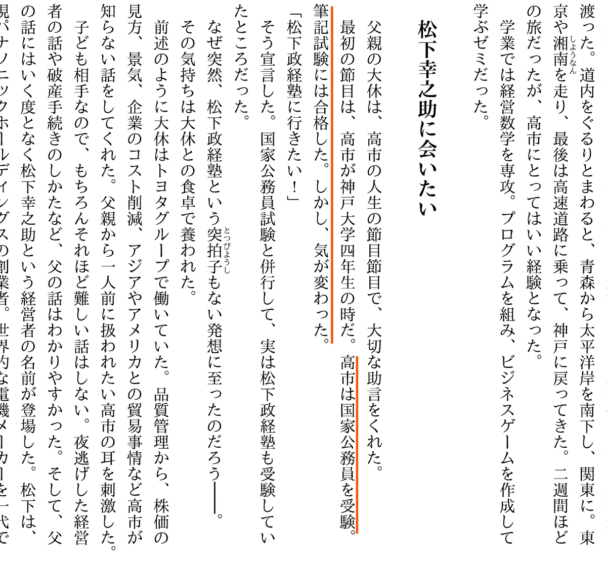 活動歴および当時の関連ビジュアル記録