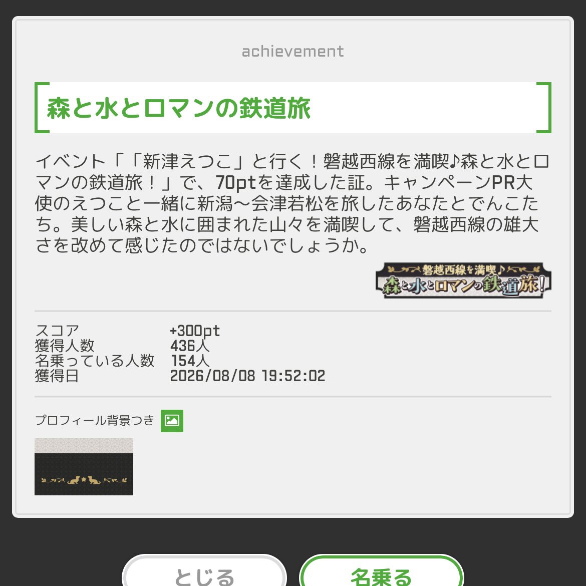 V13memo's tweet photo. 水郡線からの磐西イベ回収でした！
蒸し暑さもあり大雨遅延もあり疲れちゃったので早く寝て体力回復したいところです。 https://t.co/sEulMIe24h