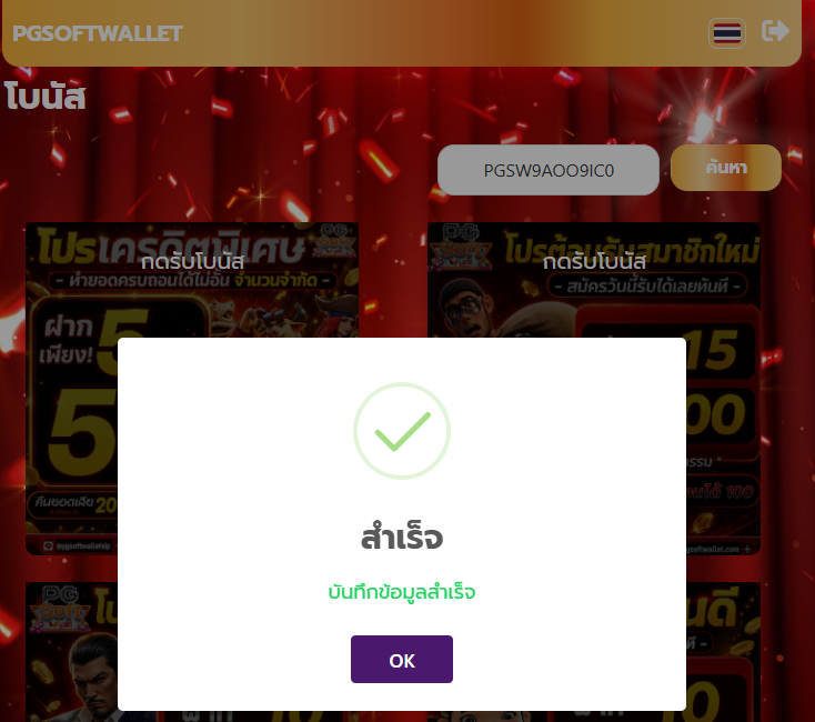 Monkey_King789's tweet photo. เครดิตฟรี50 รับได้เก่า/ใหม่

PGSW9AOO9IC0

https://t.co/CY4QPwgUnr

ขอคนละ 1 รี 1 ใจ

#เครดิตฟรี #เครดิตฟรี50 https://t.co/ZyTCFnUY1v