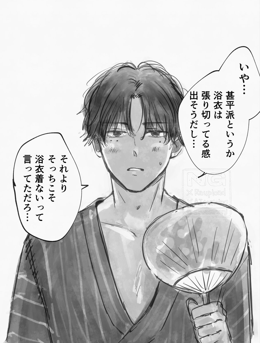 sawasumanj's tweet photo. キミがいた夏は遠いユメのなか
ntk ssb
#skmtプラス https://t.co/8ERN6exH2T