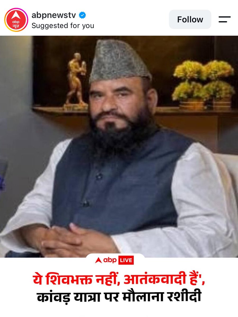 NitishAhlawat62's tweet photo. इस मोल्लाना को चौराहे पर कवर्तियों के पैर धुलाने चाइए इसकी जुबान गंदी हो जगई फिर इसे सूरा के जगह लिटा देना चाइए हमारी शिव भक्त के वारे कैसे बोलता है इसके खिलाफ कार्यवाही हो @myogiadityanath @gupta_rekha @AmitShah #delhi #sanatan #hindu #shivbhakt https://t.co/rKxAyviMfJ