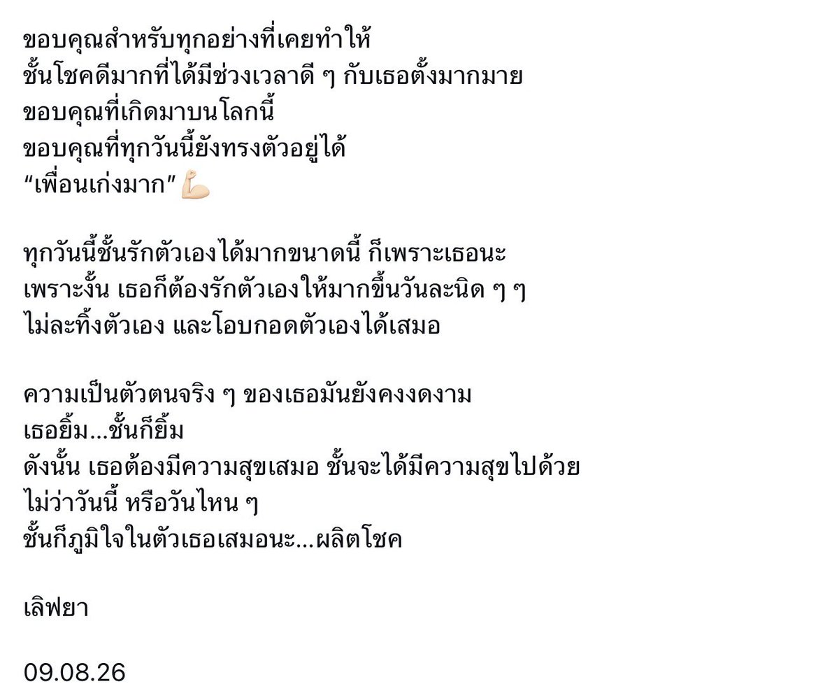 Kaijeawkyoho's tweet photo. รวมเพื่อนๆ อวยพรวันเกิดเฮีย 

คุณอุ้ย อวยพรเฮียยาวมากๆ พอๆ กับมิตรภาพของเค้าทั้ง 2 คน
Cr.chimmy1986
#HAPPYPALITDAY2026
#เป๊กผลิตโชค
#Peckpalitchoke https://t.co/WAKE9iRiZ4