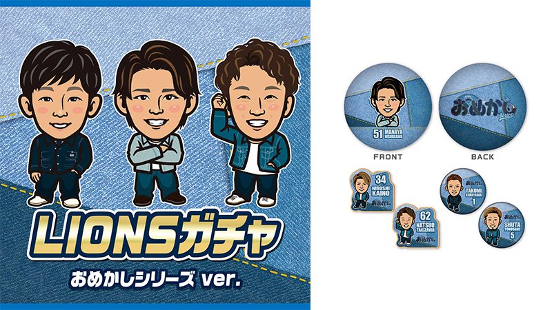 sh_yuiP__'s tweet photo. 西武 ライオンズ  ガチャ 交換 譲渡

[譲]
〇推し2026 ver. A組
N4 7 11 25 46 61 68 75 117  129 138 141
R7 31 46 111 114 125 144

〇おめかしシリーズ ver.
N43
R43

[求]
00または買取

8/9 ベルーナにて手渡し優先
お心当たりのある方はご連絡ください https://t.co/HKeAhfN1me