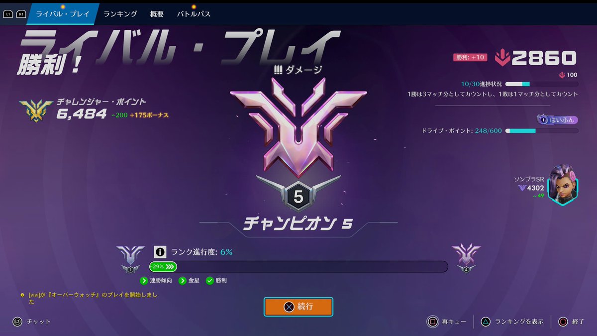 haihun0325's tweet photo. 約1年かかりましたが最低ダイヤから完全ソロでチャンピオンになるのもが出来ました！！
最後までソンブラを信じて良かった！！;;;;;; https://t.co/fWr6b5nZYn