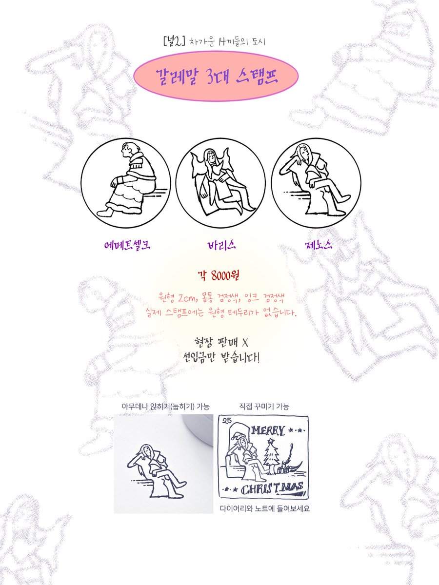 hamchee_ff14's tweet photo. 에테르파티❄️【널2】차가운 14끼들의 도시 ❄️

✶⋆₊⁺개인 굿즈 선입금폼⁺₊⋆✶    

🗓️8/9 02:20~8/13 22:00
💙부스 종합이 아닙니다! 
💙스탬프는 통판 안 합니다!
#에테르파티_홍보

📎https://t.co/donE2ipeEH https://t.co/9tUxA36cbn