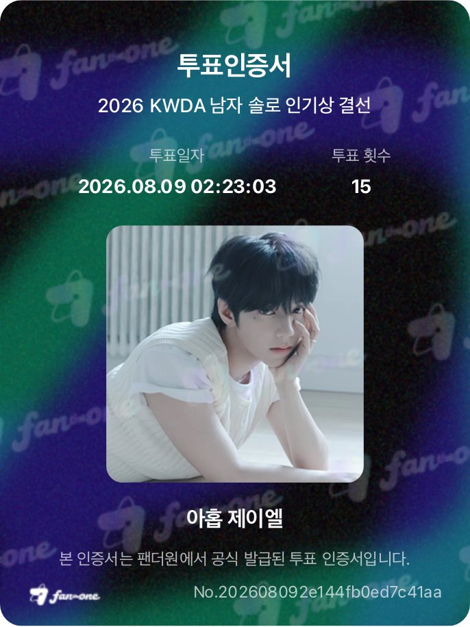 lovedortouu's tweet photo. 쩰 솔로 홧팅 ... 🥹🫰🏻

#2026KWDA_FANTHEONE #KWDA #FANTHEONE https://t.co/fpNdYH1HDk
