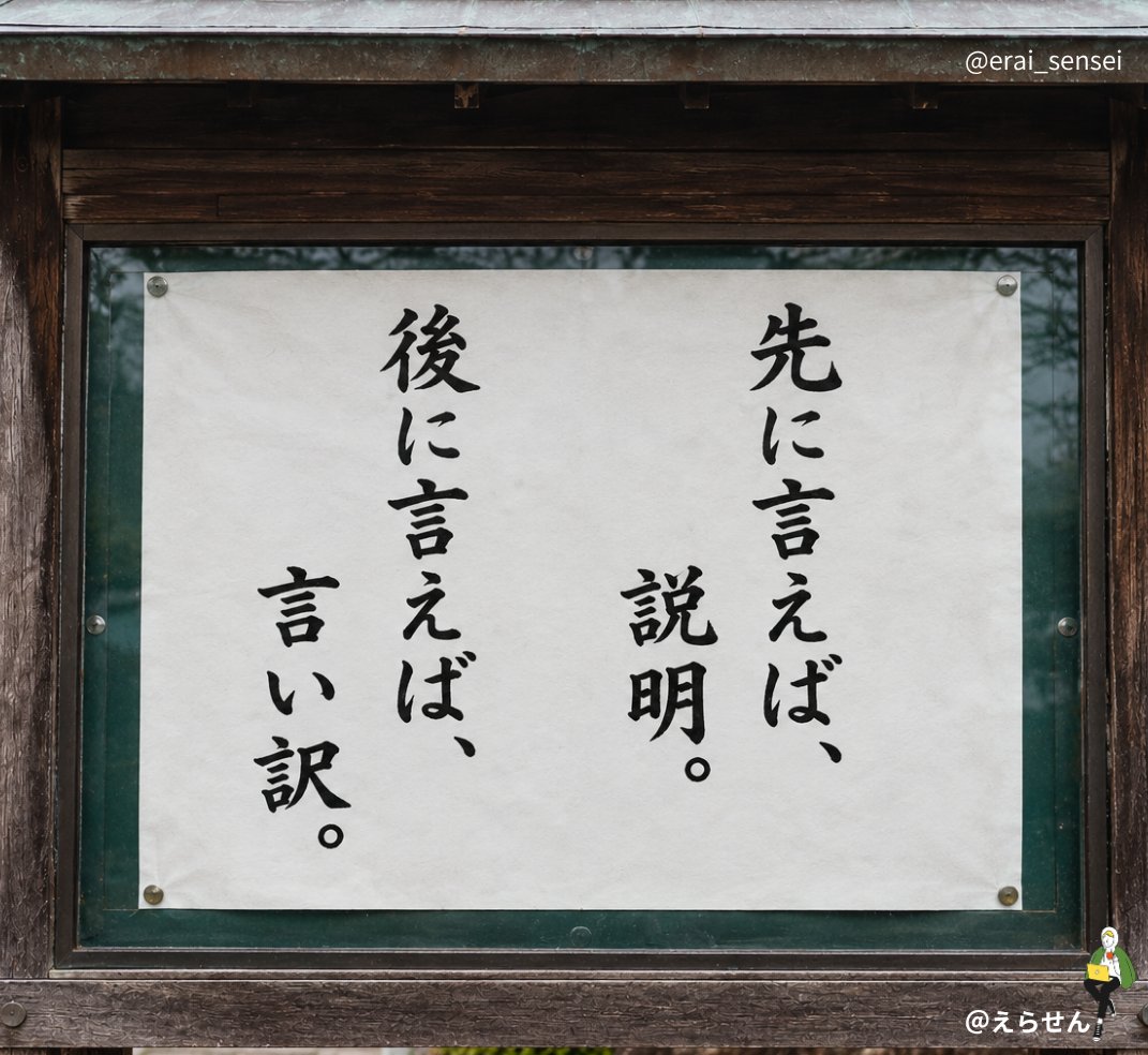 erai_sensei's tweet photo. 言うタイミングが違うだけで、全然違うんだよね。 https://t.co/ReaxumvHIW