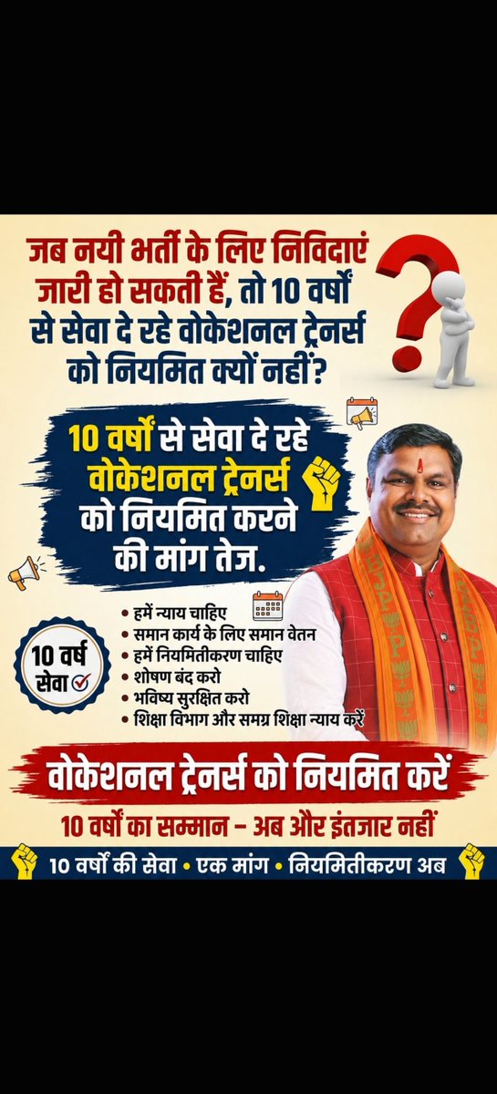 preetisociakp94's tweet photo. शिक्षा के क्षेत्र में डंका ही न बजाये वास्तविकता से भी परिचित होवे,व्यवसायिक शिक्षको को आज 10 वर्ष हो रहे है सेवा देते जिनको वेतन 12 माह में 6 माह तक तो सही समय में नहीं मिलता, न वेतन वृद्धि न जॉब की सुरक्षा,पूरा अंधेर नगरी है मित्रों अब तो
@GajendraYdvBJP @bhupeshbaghel @cgvtwa https://t.co/yAzqh4G6cA
