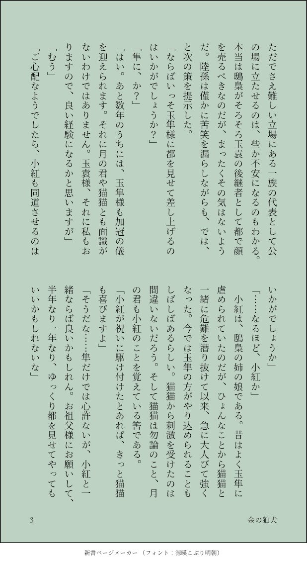 cute_snow_lion's tweet photo. お題「陸孫から見た壬猫」①

陸孫の観察が生み出した、次世代の伝説の侍女

#薬屋深夜の真剣創作60分一本勝負 #薬屋FA https://t.co/T5UTFGaftw