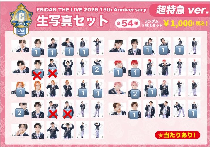 m_sO406's tweet photo. 交換・買取】EBiDAN THE LIVE 2026  エビライ 超特急 生写真

譲)🔢

求) 定価or ハル

8/9 ESCORT 会場付近手渡し
お気軽にお声がけ下さい🎀 https://t.co/yYd7jwNKoD