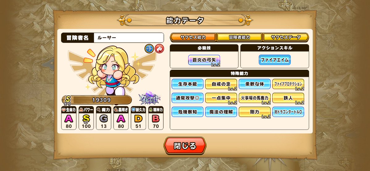 maron2469's tweet photo. ほんとはパワーと器用さあげて物攻1000越える予定だったのに、初めてのS9が見えた結果こうなりました…後悔はしてない https://t.co/CT92ixw890