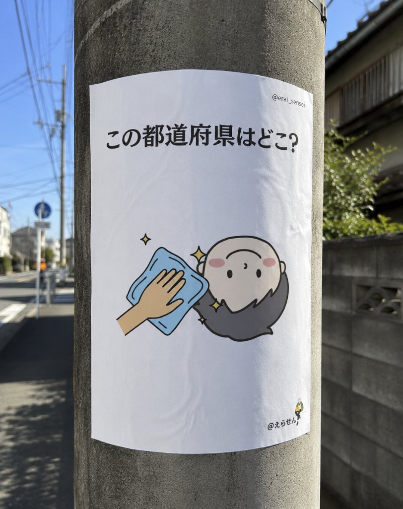 erai_sensei's tweet photo. これはどこ？

60秒で分かれば発想力の鬼 https://t.co/13OMFoMDje