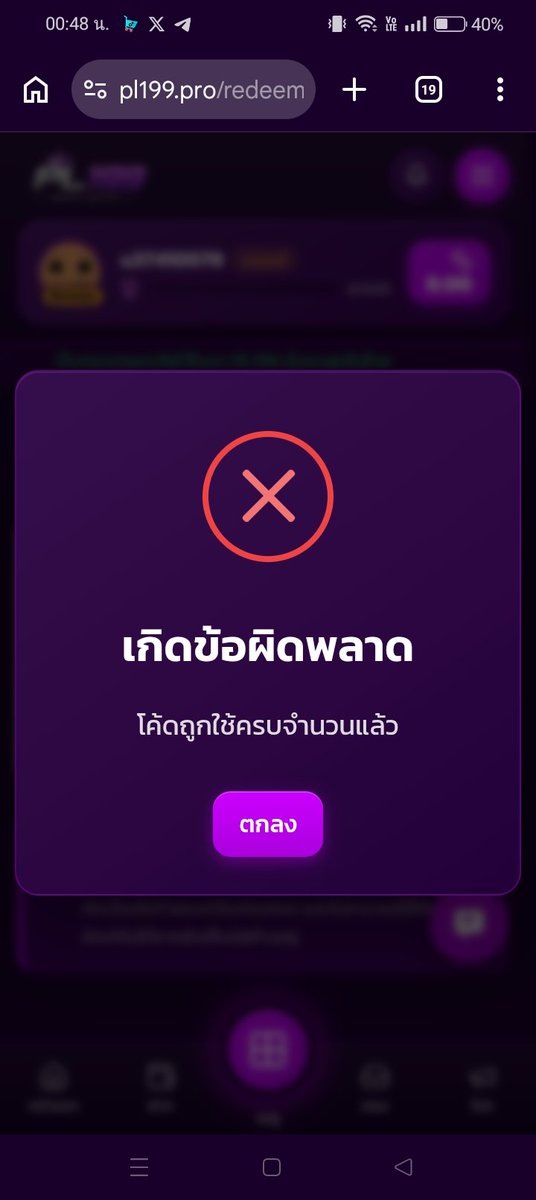 AaBb13466874's tweet photo. @gujokerV1 โค้ดที่ให้มาใช่ไม่ได้ https://t.co/9Si4AHwLYb