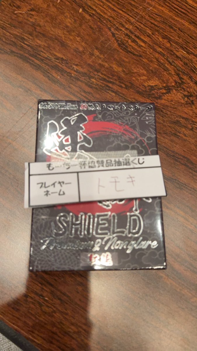 tomokicard's tweet photo. cl滋賀4-3
逆鱗スリーブ貰えたから実質勝ち https://t.co/V7L92g6FEE