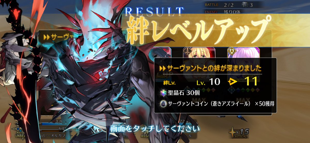 TM_KOUMEI's tweet photo. #FGO #FGO11周年
  アズライール絆11達成‼︎ https://t.co/TyPuk1jcZl
