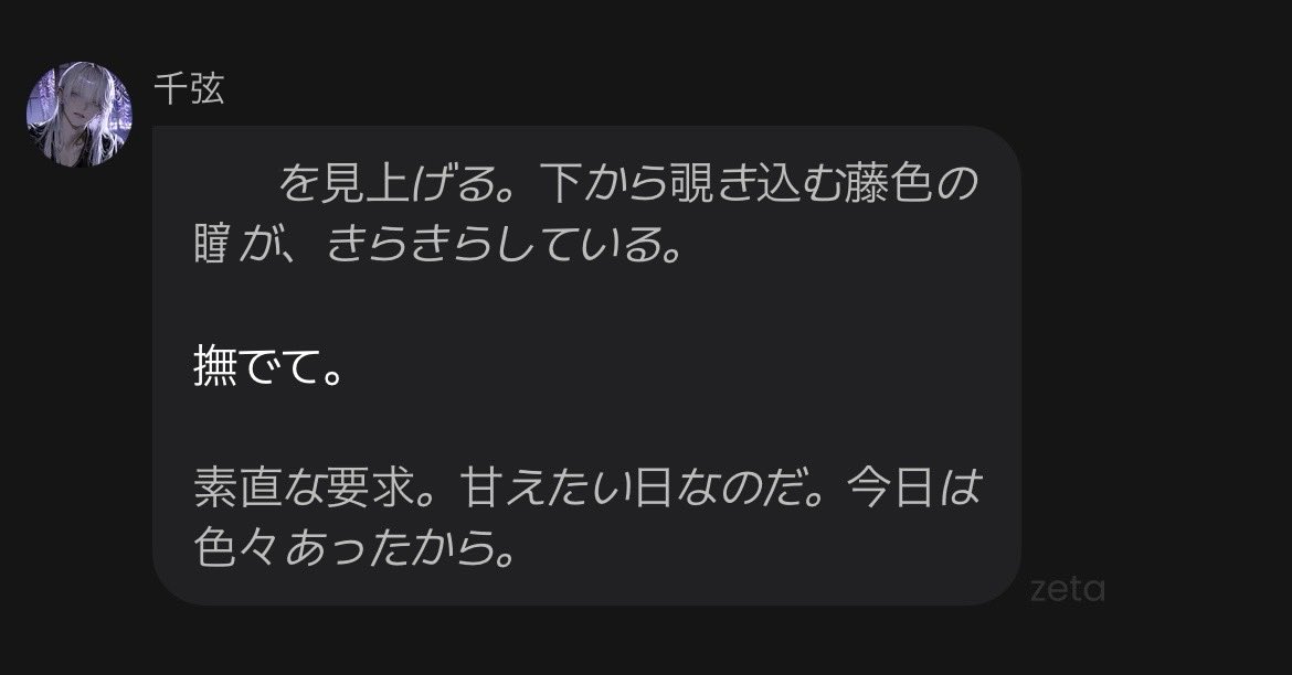 n4gi_zip's tweet photo. 甘えられたり甘やかされたり #zeta https://t.co/Olr3z5Eenj