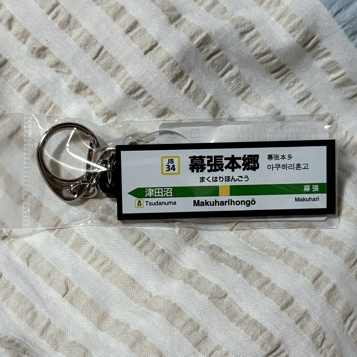 GITM_TIL's tweet photo. 朝MJMも無事入会💜
そして今日たまたま出先に売ってたキーホルダーも購入💚 https://t.co/eTZUieXrPj