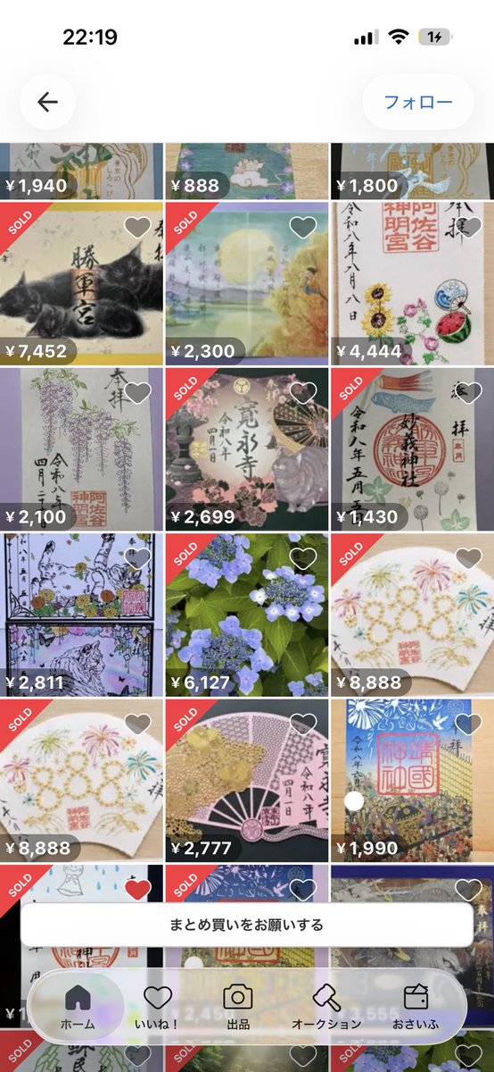 Meow_Ramyon's tweet photo. @AsagayaShinmei 阿佐ヶ谷神明宮さんは御朱印の列を外に持っていくのが良くないかなーと思います。
また御朱印の告知に力をいれるならそれなりの量を用意しないと長時間並んでいただけない方がいたら不憫だし、転売から買う方が出てきて大変見苦しいです。並んでるわけだから1人一体にしたらいいのに。 https://t.co/3SmdkukeKH