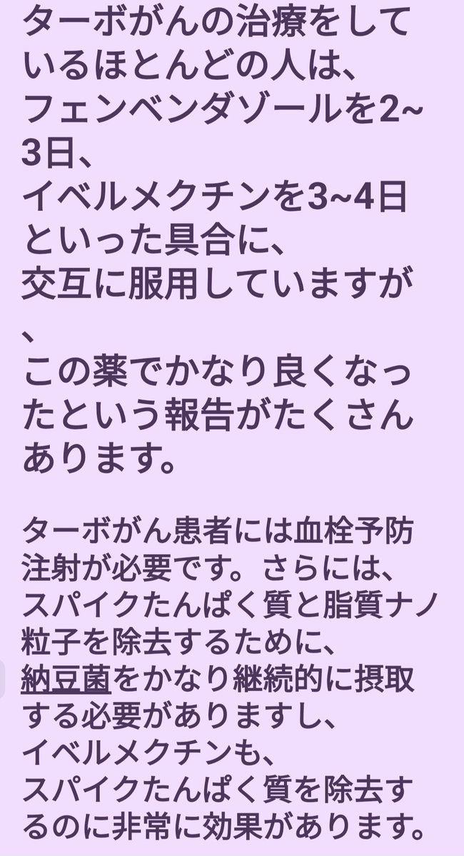 tbiytc_17's tweet photo. は？5500万円の薬とかバカなの？
何が先進医療だよ。
ただの金儲けじゃねーか！
昔から小児がんってあるけど実はワクチンが原因なんじゃないの？
#自閉症とワクチン
#がんには寄生虫駆除薬
#がんにはビタミンDとC
#がんにはトコトリエノール入りビタミンE
#がんにはチャーガ茶と日光浴 https://t.co/ZHYrBi3SgQ