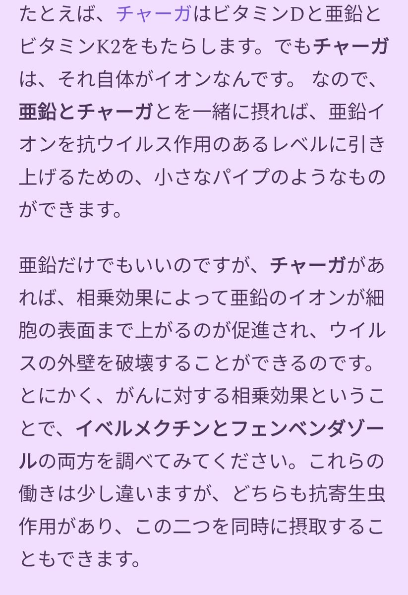 tbiytc_17's tweet photo. は？5500万円の薬とかバカなの？
何が先進医療だよ。
ただの金儲けじゃねーか！
昔から小児がんってあるけど実はワクチンが原因なんじゃないの？
#自閉症とワクチン
#がんには寄生虫駆除薬
#がんにはビタミンDとC
#がんにはトコトリエノール入りビタミンE
#がんにはチャーガ茶と日光浴 https://t.co/ZHYrBi3SgQ