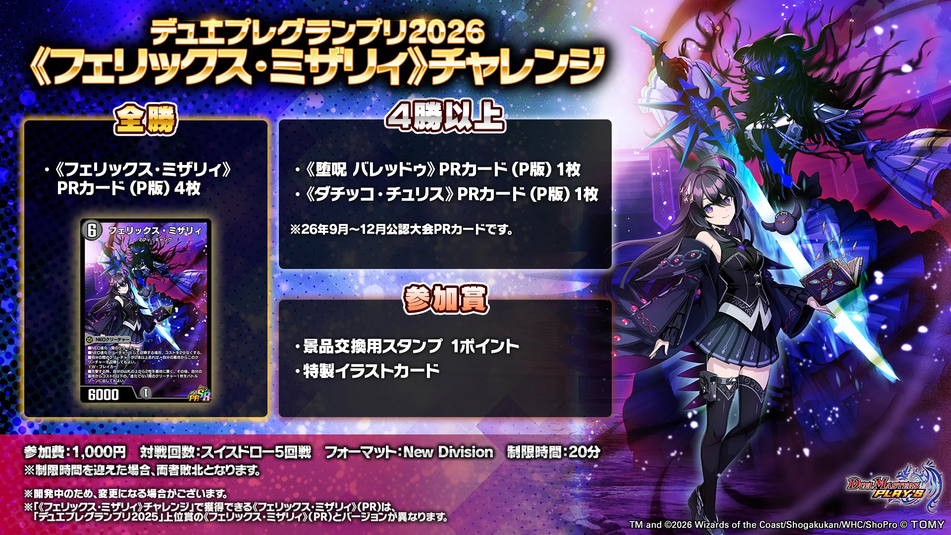 デュエル・マスターズ プレイス【公式】 on X: 