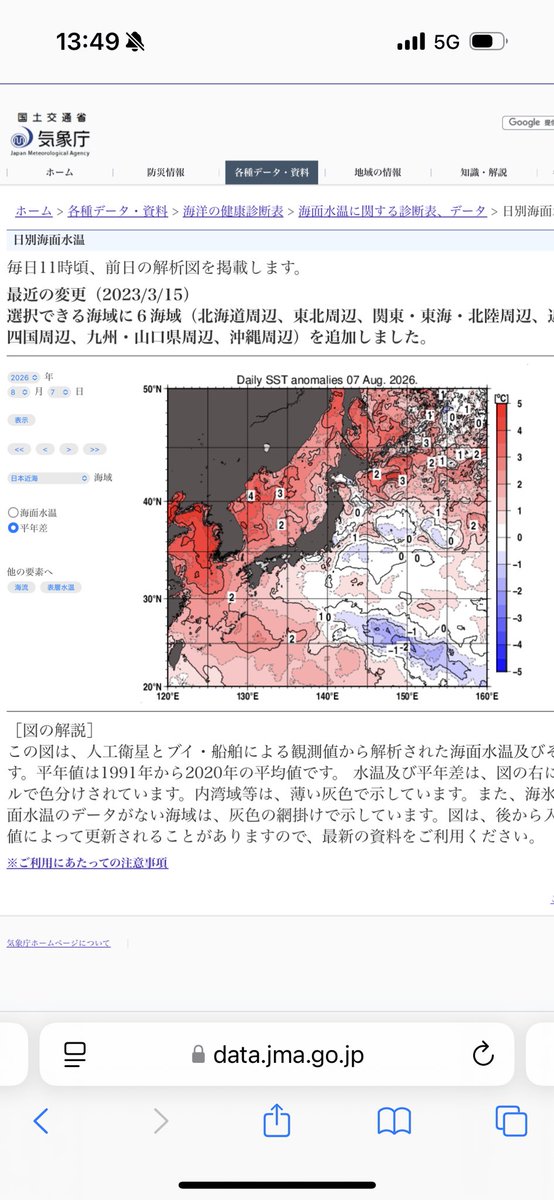 koteneco's tweet photo. 台風13号、移動速度ゆっくり、沖縄付近でほぼ停滞なのに全く衰えず
中国大陸、沖縄、九州は古代はほぼ陸続きで今も水深数百m
「台風が海水をかき回し水温を下げ弱体化」とならないのは水深が浅いからと思う
地震や桜島活発化から海底の熱が浅い海に直で伝わるとか黒潮等も考えられる
当面衰えないかも https://t.co/MikfcddA8P