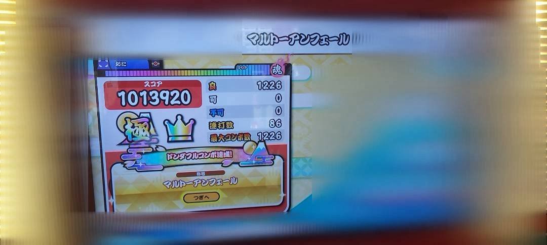 loveroller2000's tweet photo. やばあああああい！！！！！！！！！個人差だけどS帯初全良だ！！嬉しすぎる！😭 https://t.co/BnTMNXH1n5