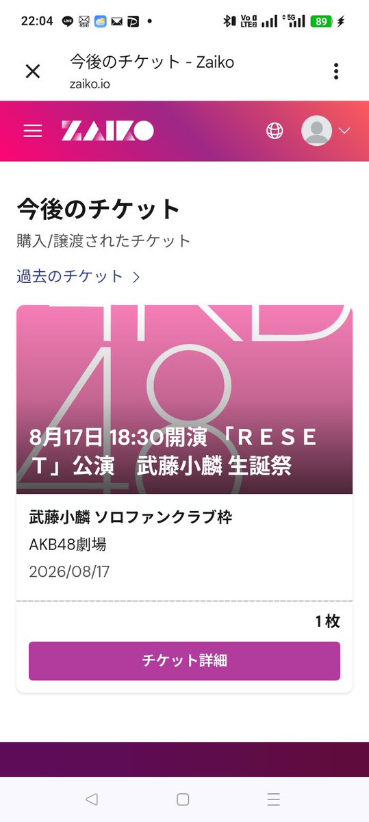 ontomo48's tweet photo. ファンクラブ枠きちゃー🙈
握手会終わってから、夏バテの再来があったけど、とりあえず明日のファンミも大丈夫っす！
#武藤小麟生誕祭 https://t.co/ZOoYKkUt8u