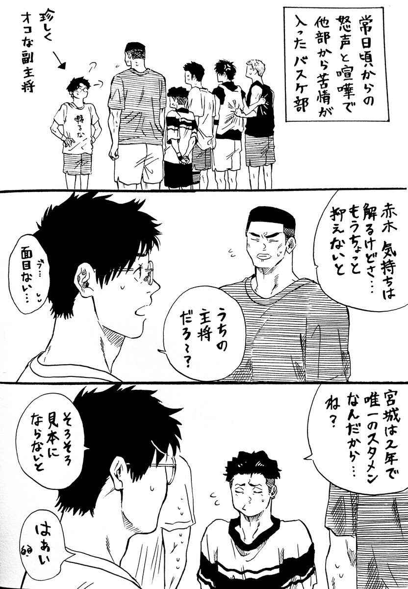 kathumaru777's tweet photo. たまに所業かましてくる木暮公延 https://t.co/LJMUI623Aj