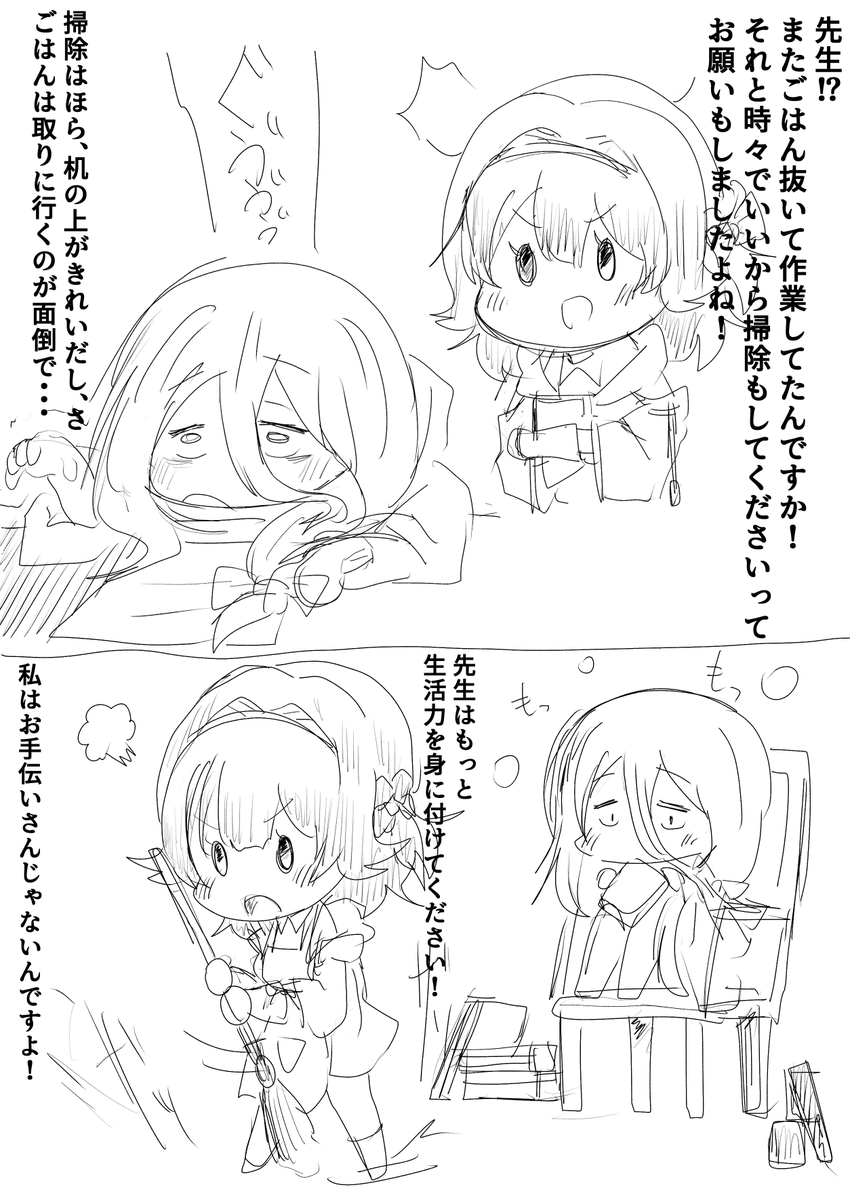 hon_hachi's tweet photo. 語る者ちゃんと紡ぐ者さんらくがき https://t.co/lIz3VhR90E