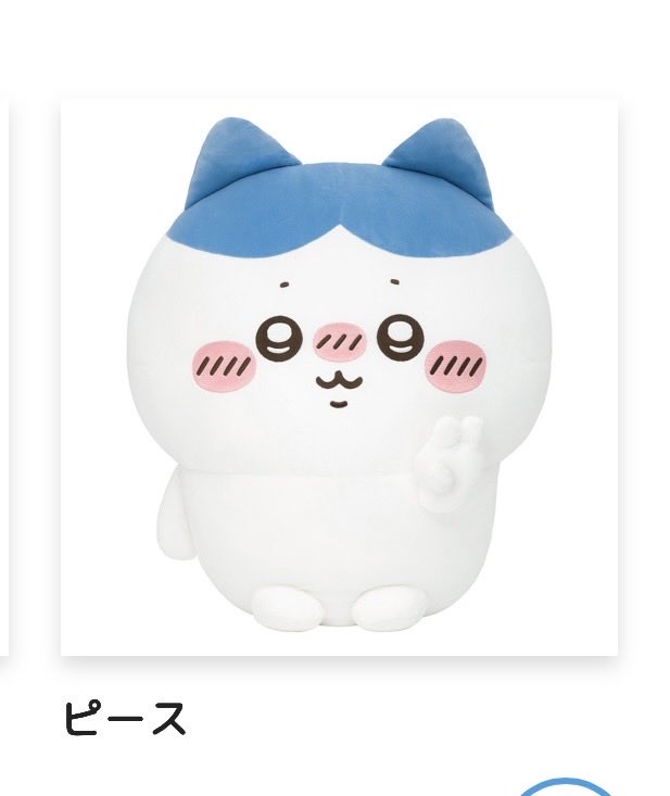 obasan0316's tweet photo. 【交換】ちいかわ　ハチワレだらけくじ　たぬきだもんくじ

譲:A賞ドデカたぬきぬいぐるみ　ちいかわ

求:画像2枚目　ハチワレだらけくじA賞ピース

池袋＞都内手渡し可能な方
郵送不可

初回ツイフィ必読でお願いいたします
難しいと思いますがよろしくお願いいたします https://t.co/jTYEgdXbMn