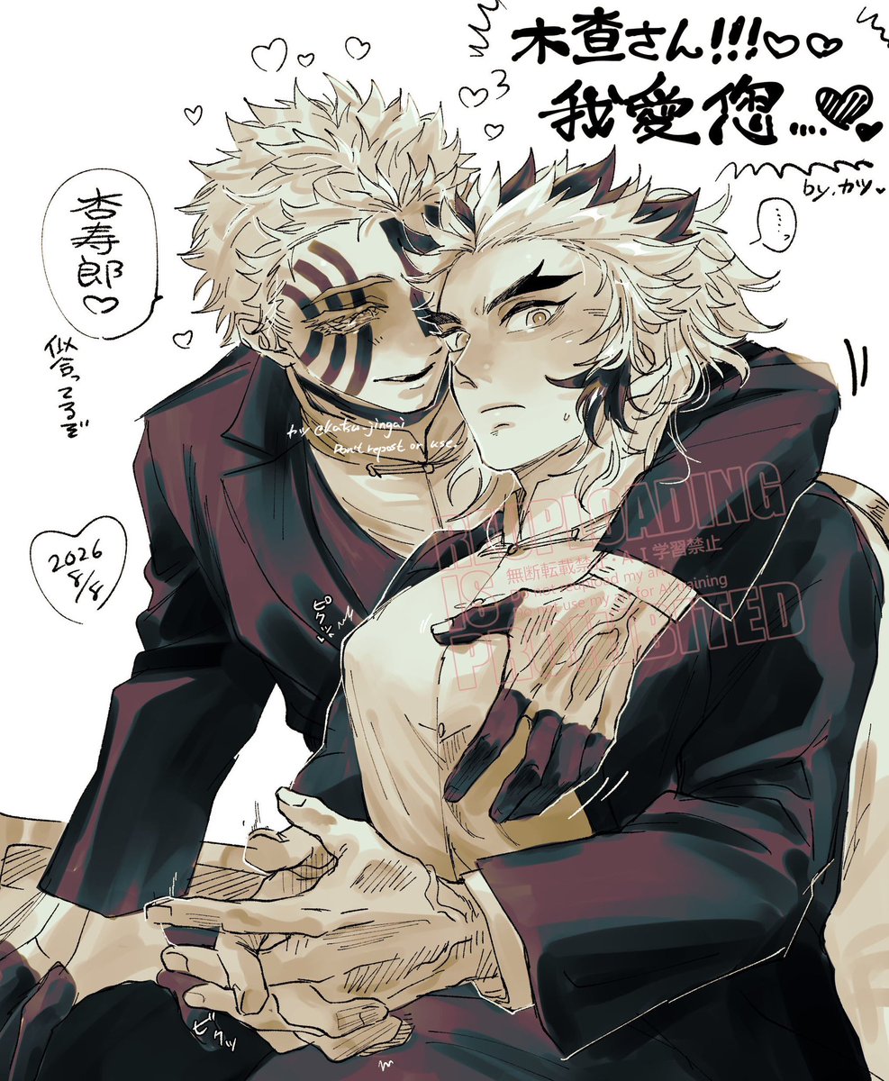 katsu_jingai's tweet photo. フォロワー神へお渡しした猗窩煉♡ https://t.co/T7GuOXRGnV