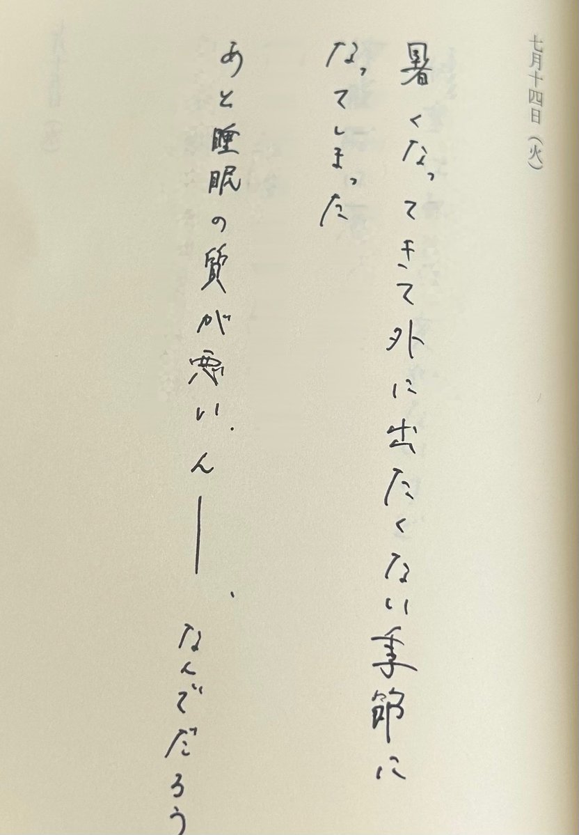 SkytoCatX's tweet photo. 〜2026 7月編〜
穏やかで暖かかった月でした
虫をいっぱいみつけました https://t.co/WJ3HLqpL9m