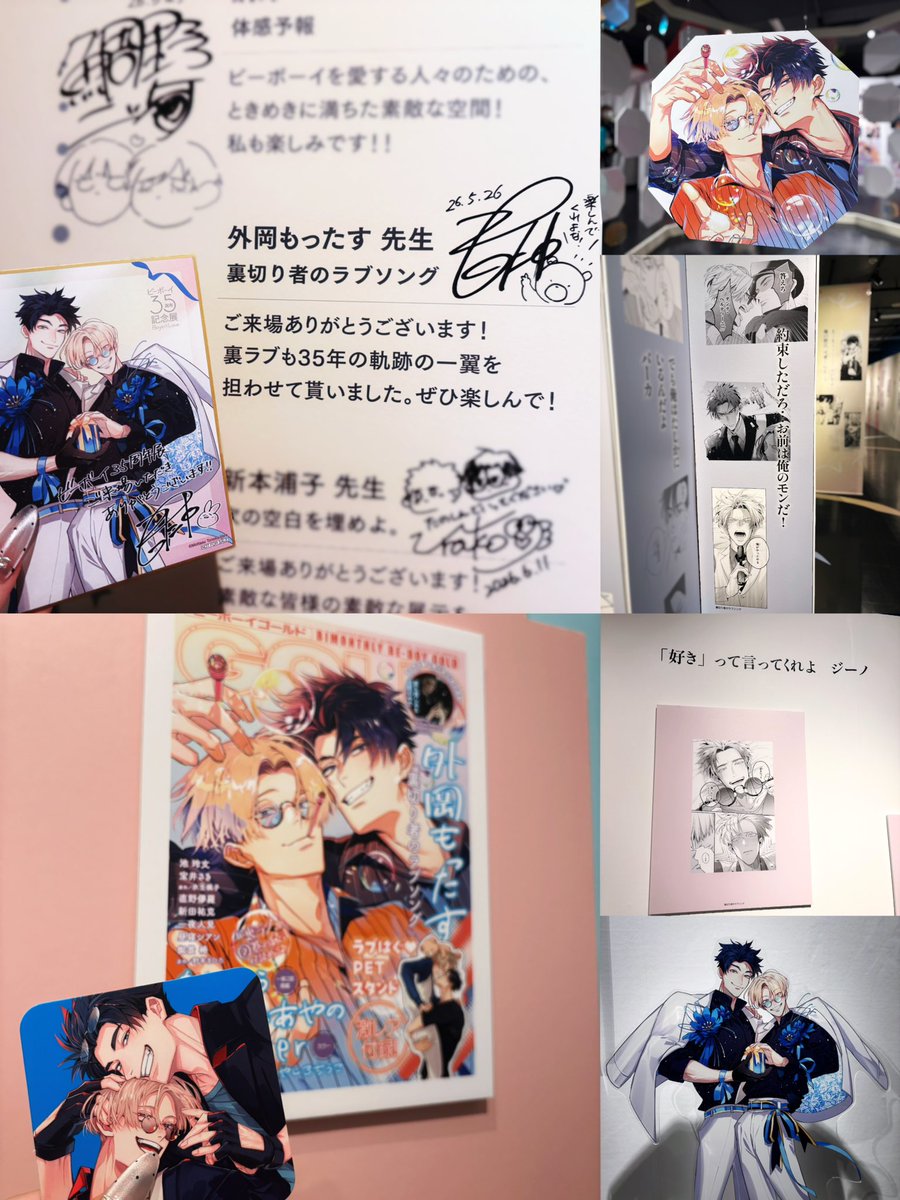 ym82nk_'s tweet photo. 🤍💙⟡.꙳
 #ビーボーイ35周年記念展  #ビボ展 https://t.co/AC06tDx9TQ