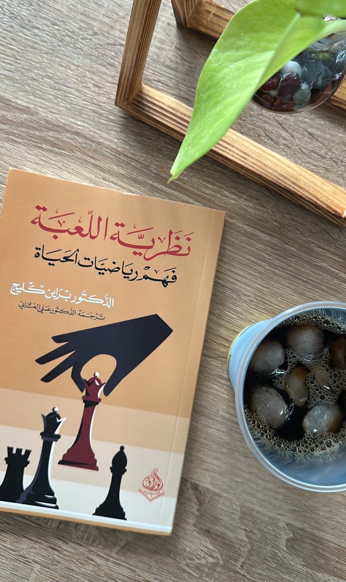 i_02270's tweet photo. كتاب خذته في 2024 من معرض قطر للكتاب ونصيبه من القراءة كان لعام 2026 🤍🩵 https://t.co/jpzthB3y2x