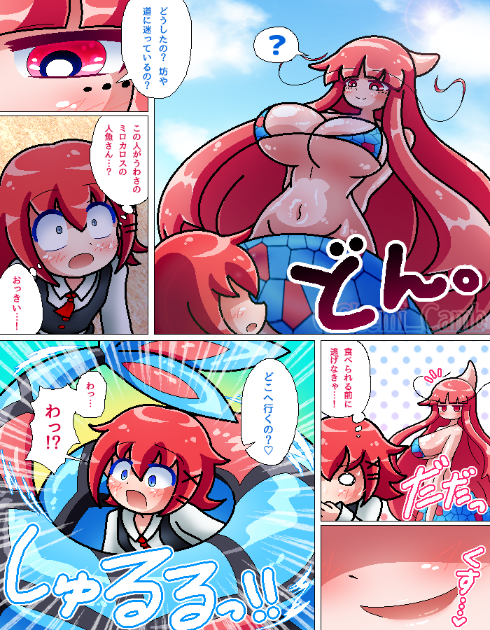 Chemi_Camb's tweet photo. #8月8日は丸呑みの日 第２弾の絵ということで本日描き下ろしの
『ゆうみくんちゃん(@ YumiVORE5959 )がうちのミロカロス擬人化のヴィーナスに巻き付かれて丸吞みされて愛されちゃう』お漫画になります！！ 🐍💙❤️ https://t.co/r8TTOU9b9Q