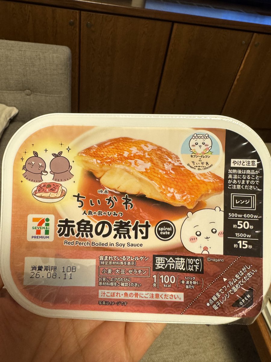 itoi_shigesato's tweet photo. 3回目の「ちいかわ」の帰り、ついに禁断の食に手を出してしまったおれ。モモンガだって我慢してるのに‥。 https://t.co/dOPb3KCgKa
