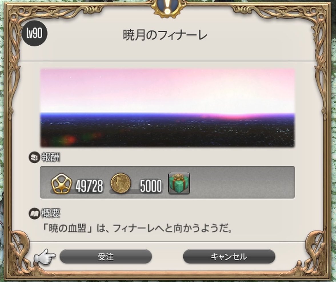 FF14_Rikka_0730's tweet photo. 既に涙でぐちゃぐちゃだけど、行ってきます
#FF14 https://t.co/jDMD0xwWT3